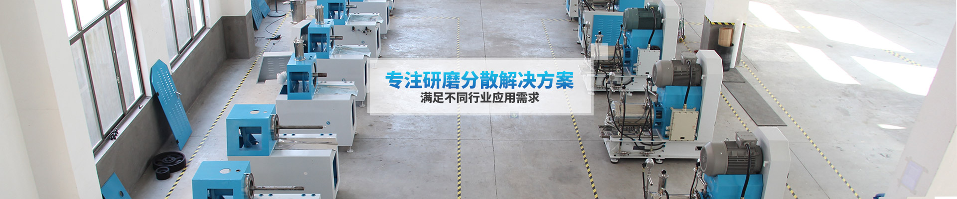黄色APP免费下载蜜桃-专注研磨分散解决方案